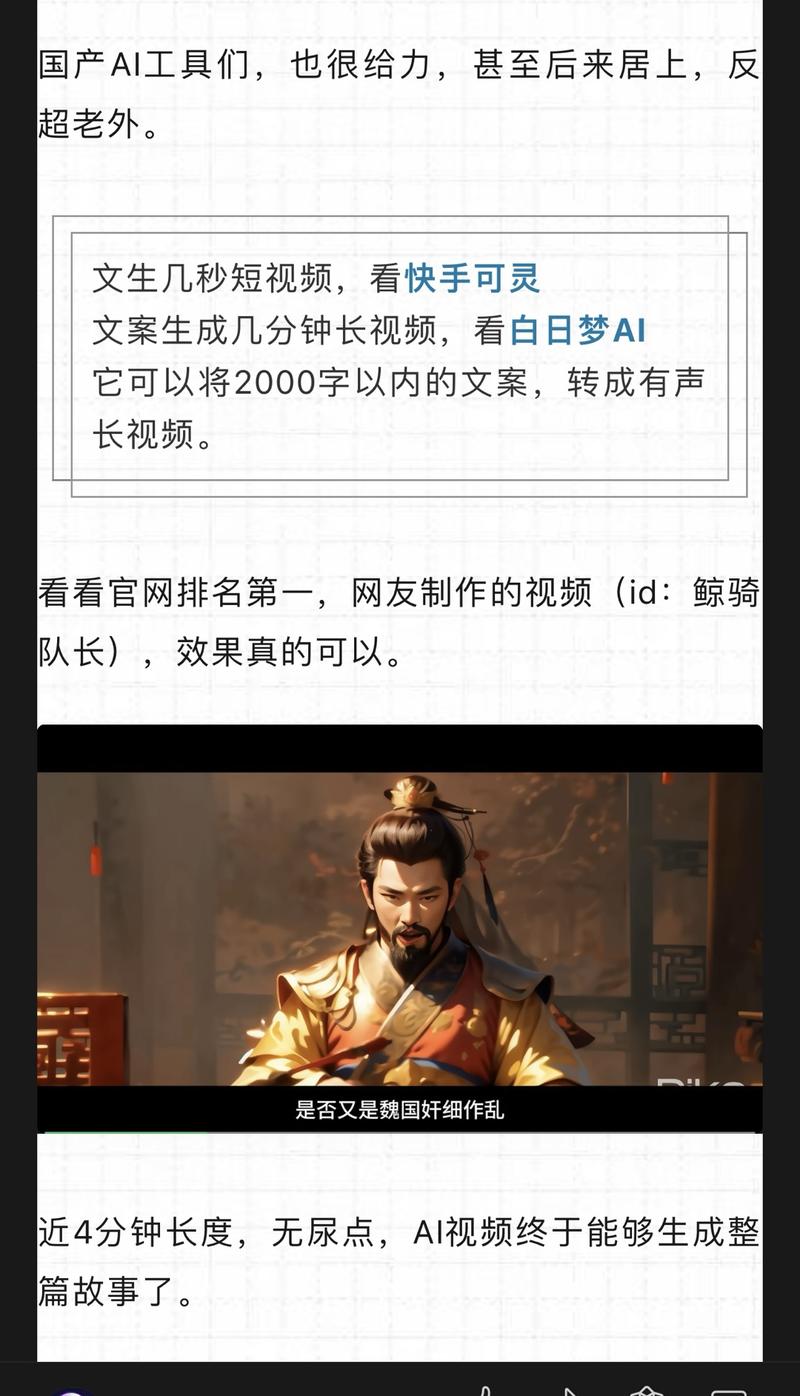 一款免费AI视频工具，…#情报-搞钱线报📢论坛-网创交流-优创圈